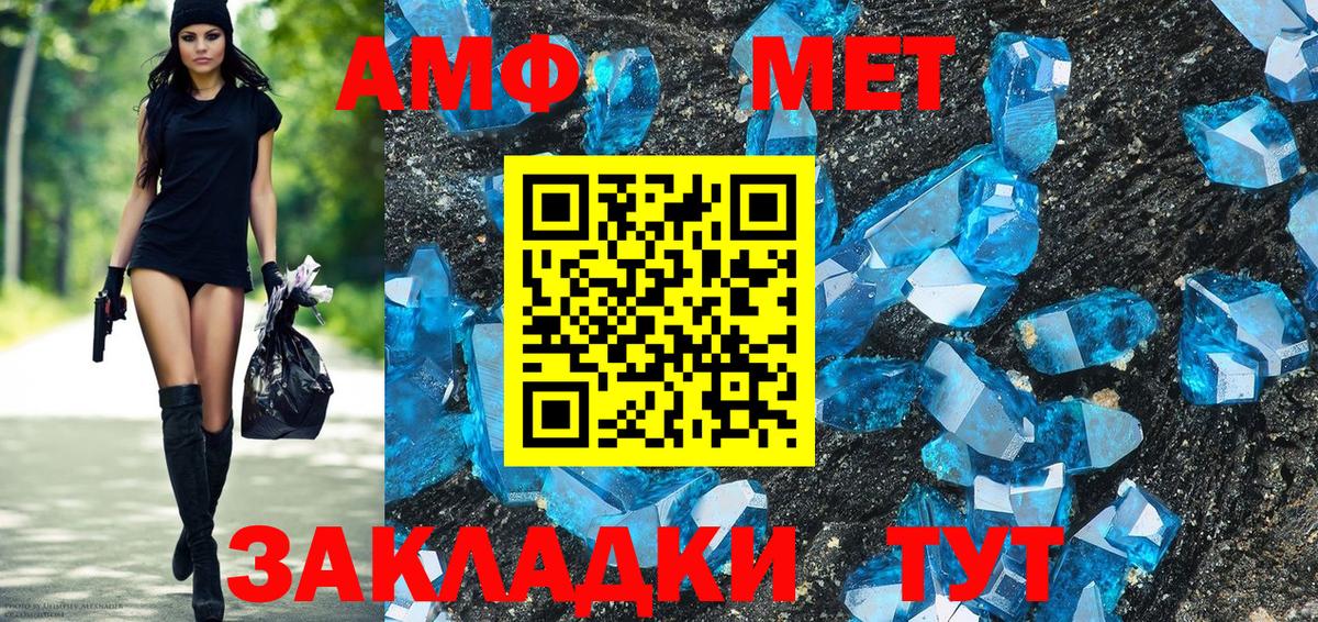 АМФЕТАМИН 97% Санкт-Петербург