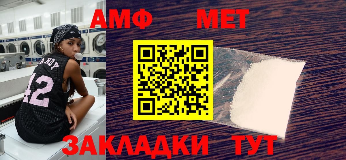 Санкт-Петербург  АМФ  Вход с VPN  АМФЕТАМИН Premium 