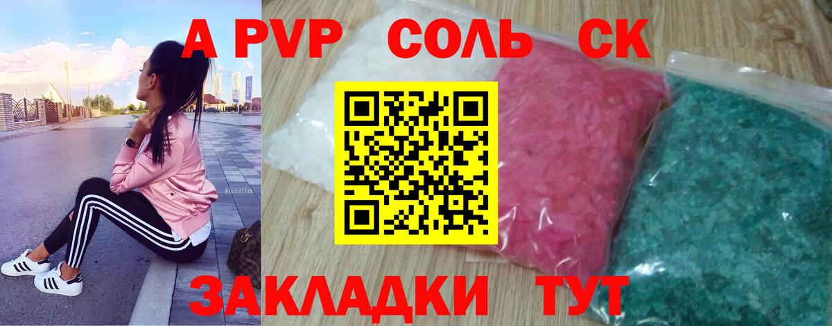 А ПВП кристаллы  APVP  Санкт-Петербург  Alpha PVP Crystall  Alpha-PVP мука  Вход с VPN 
