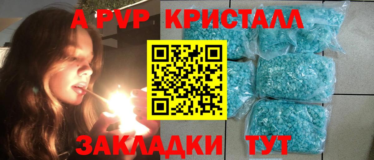 А ПВП Соль Санкт-Петербург