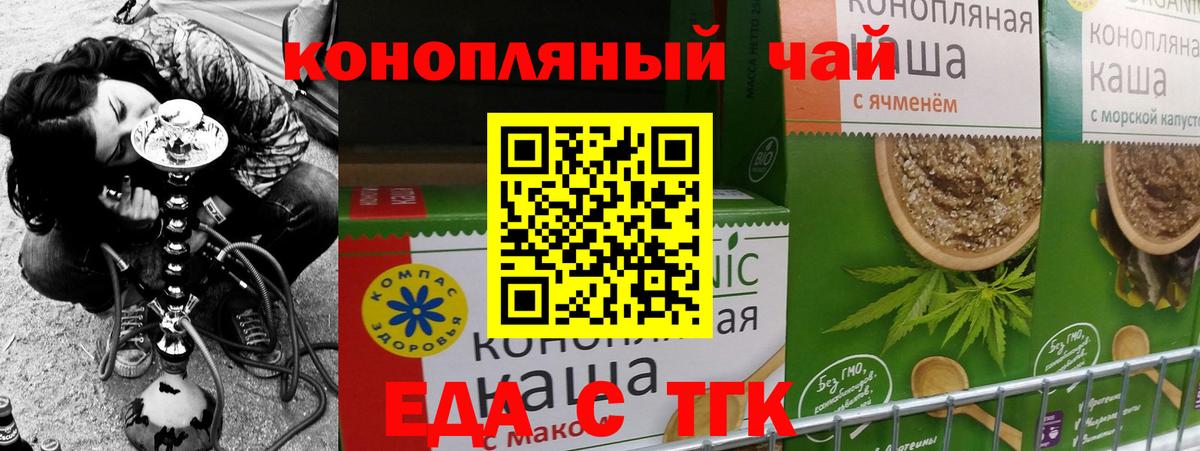 Canna-Cookies конопля  Вход с VPN  Санкт-Петербург 