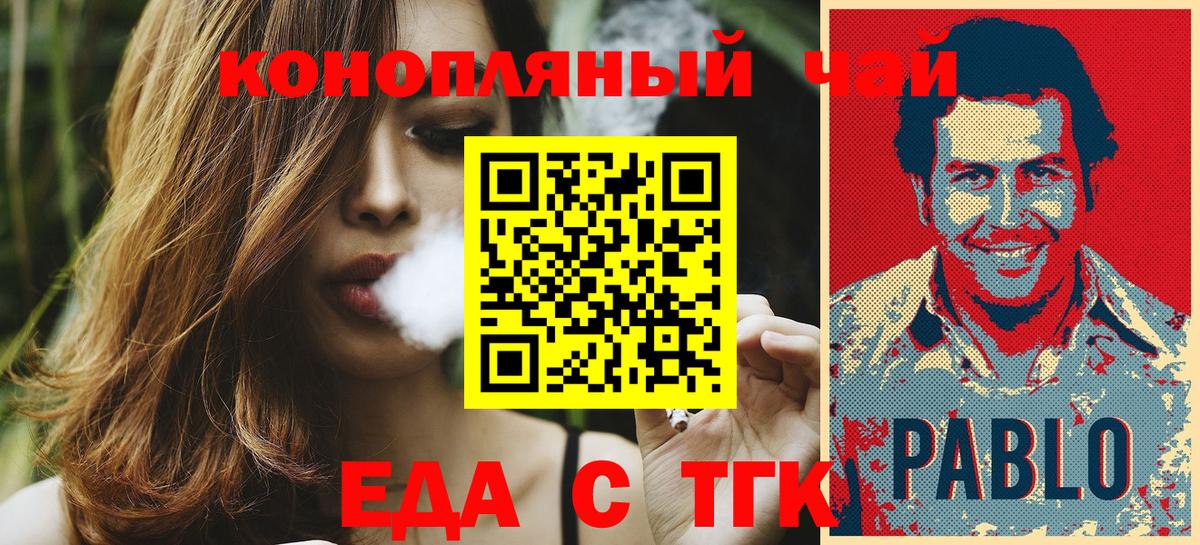 Еда ТГК марихуана Санкт-Петербург