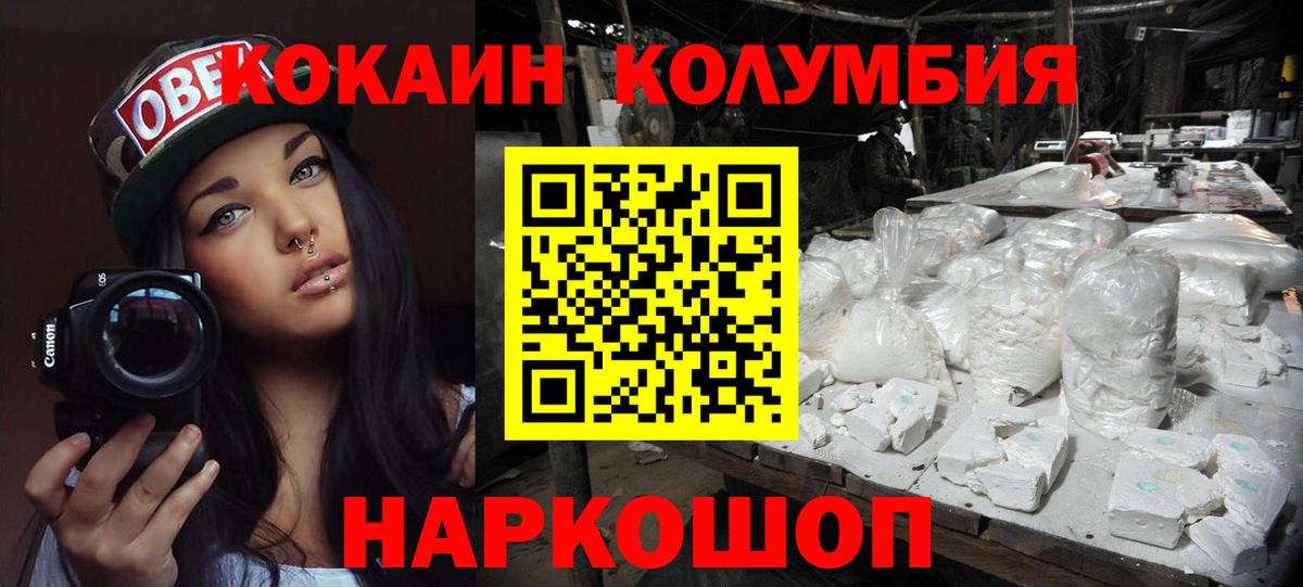 COCAIN Боливия  Cocaine  Кокаин Эквадор  Санкт-Петербург  Вход с VPN 