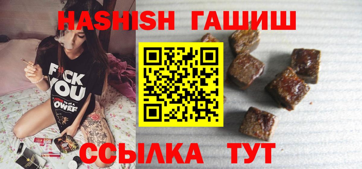 ГАШИШ гашик  ГАШ хэш  Вход с VPN  Санкт-Петербург 