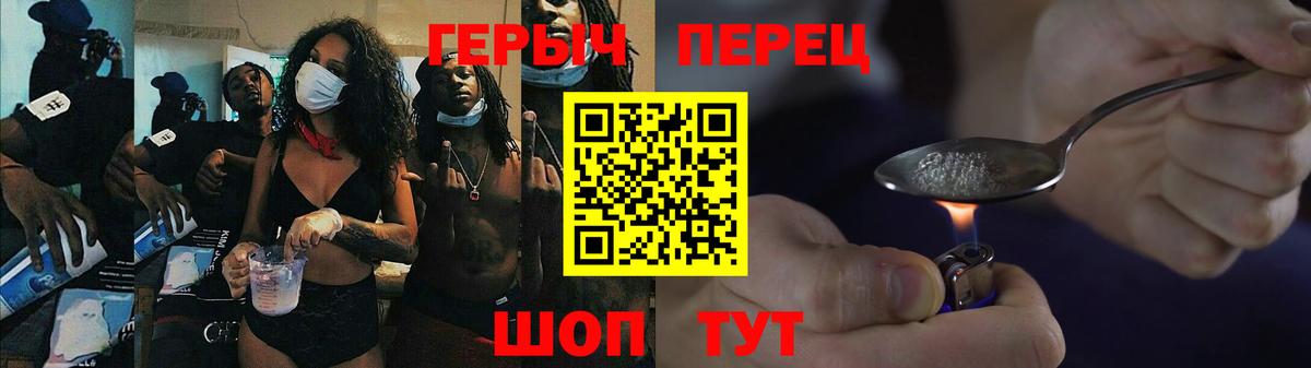 ГЕРОИН  Героин Heroin  Вход с VPN  Санкт-Петербург 