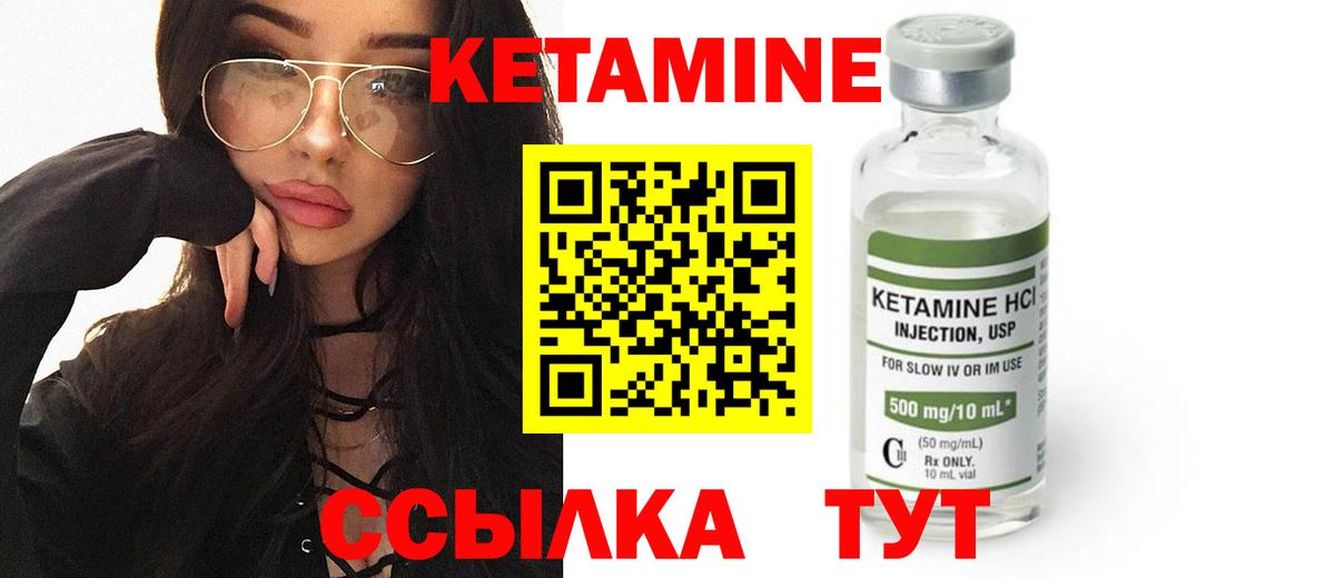 Кетамин ketamine Санкт-Петербург