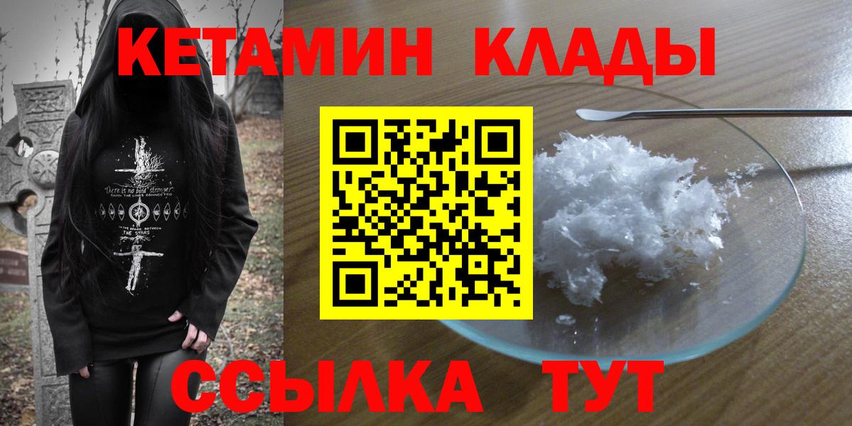 Санкт-Петербург  КЕТАМИН ketamine  Вход с VPN 
