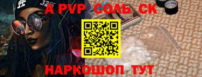 соль ск Ярцево
