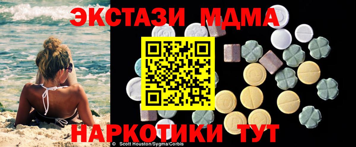 МДМА Molly  MDMA Molly  МДМА  Вход с VPN  Санкт-Петербург 