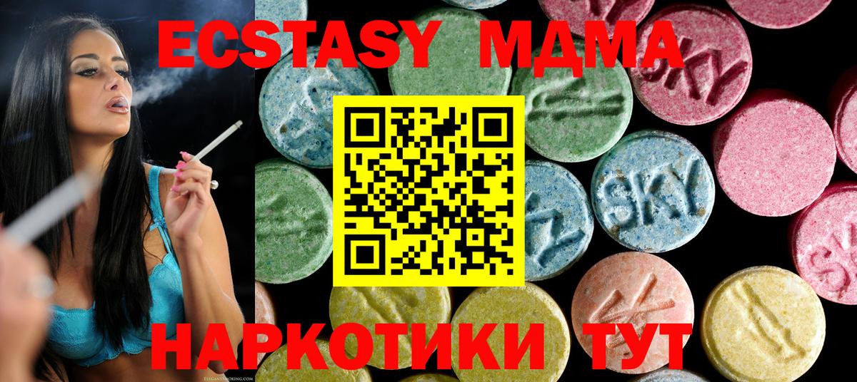 МДМА кристаллы Санкт-Петербург
