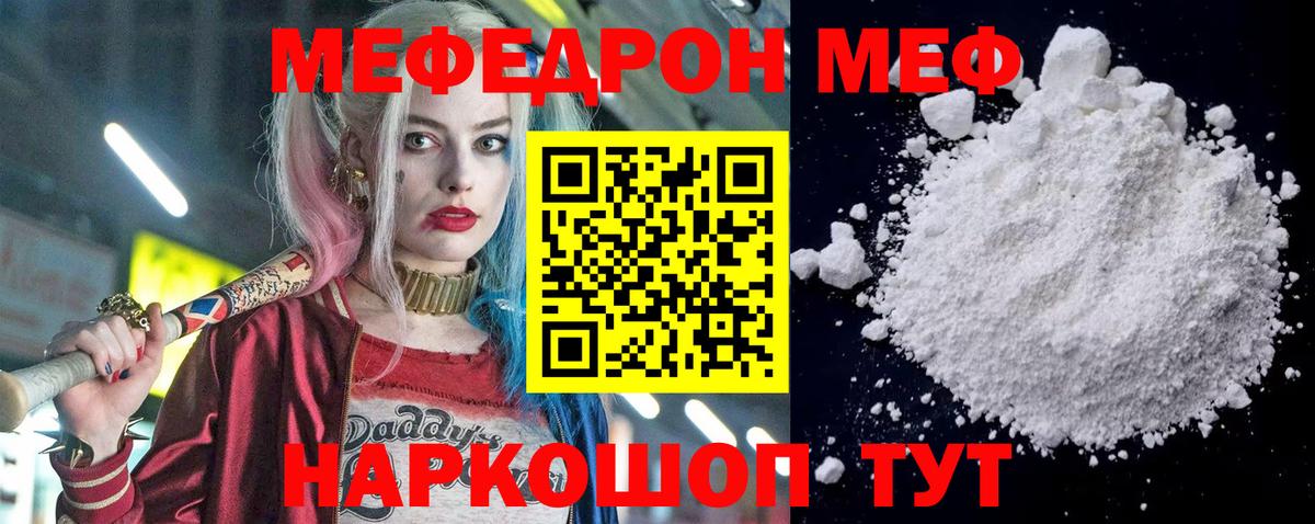 МЯУ-МЯУ  Вход с VPN  Меф кристаллы  МЯУ-МЯУ  Санкт-Петербург  МЕФ кристаллы 