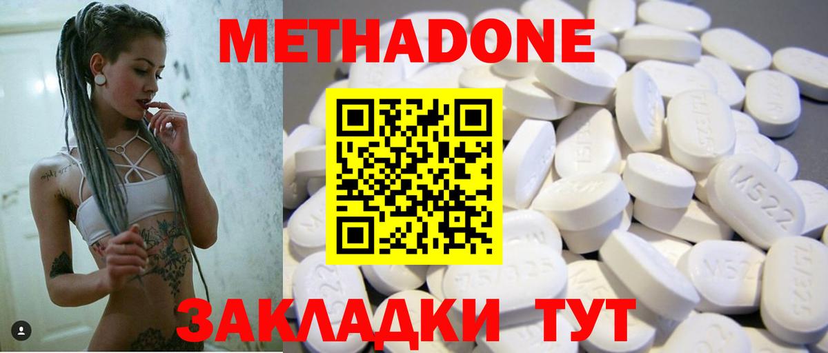 Метадон мёд  Метадон кристалл  Вход с VPN  Санкт-Петербург 