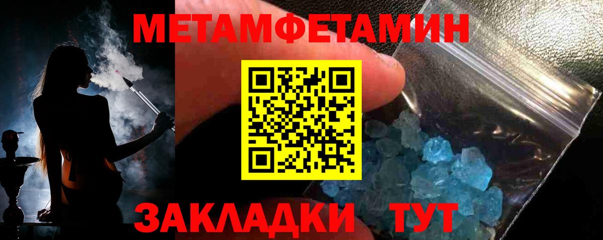 Метамфетамин мет  Вход с VPN  Санкт-Петербург 