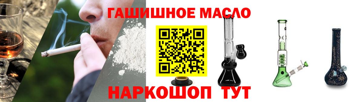 Дистиллят ТГК гашишное масло Санкт-Петербург